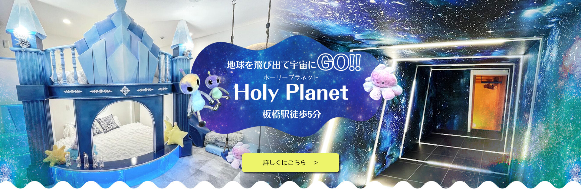 Holy Planet