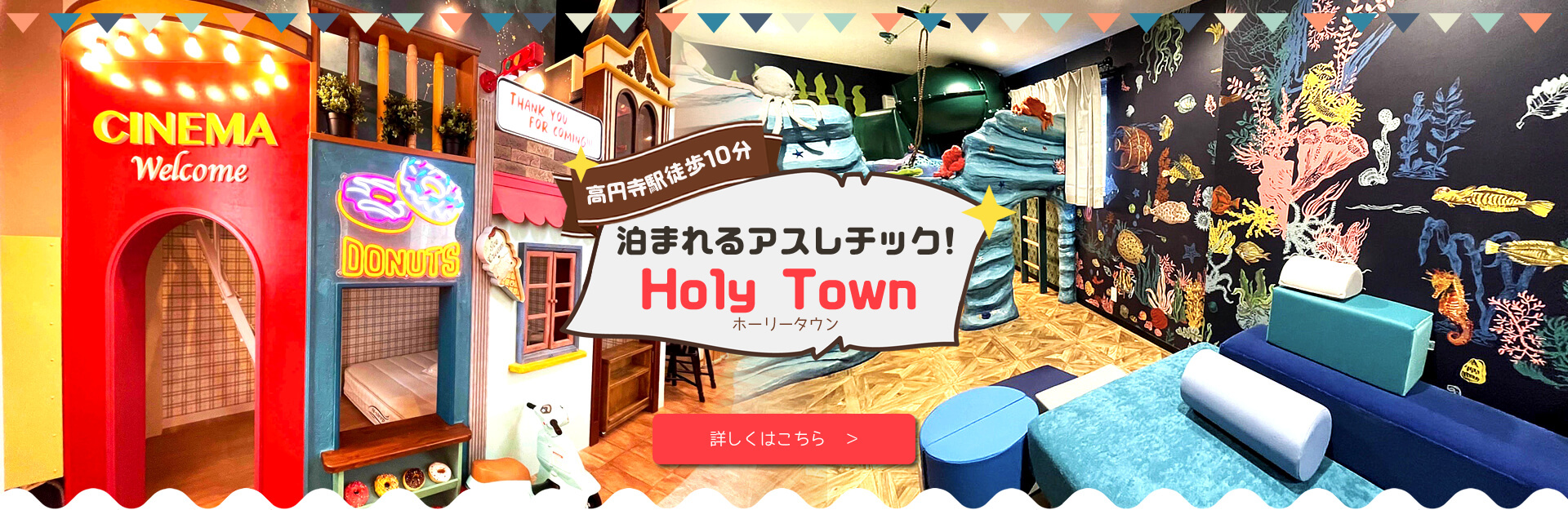 Holy Town