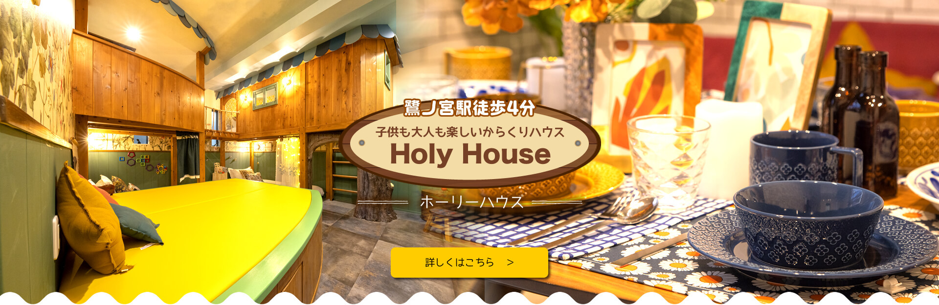 Holy House